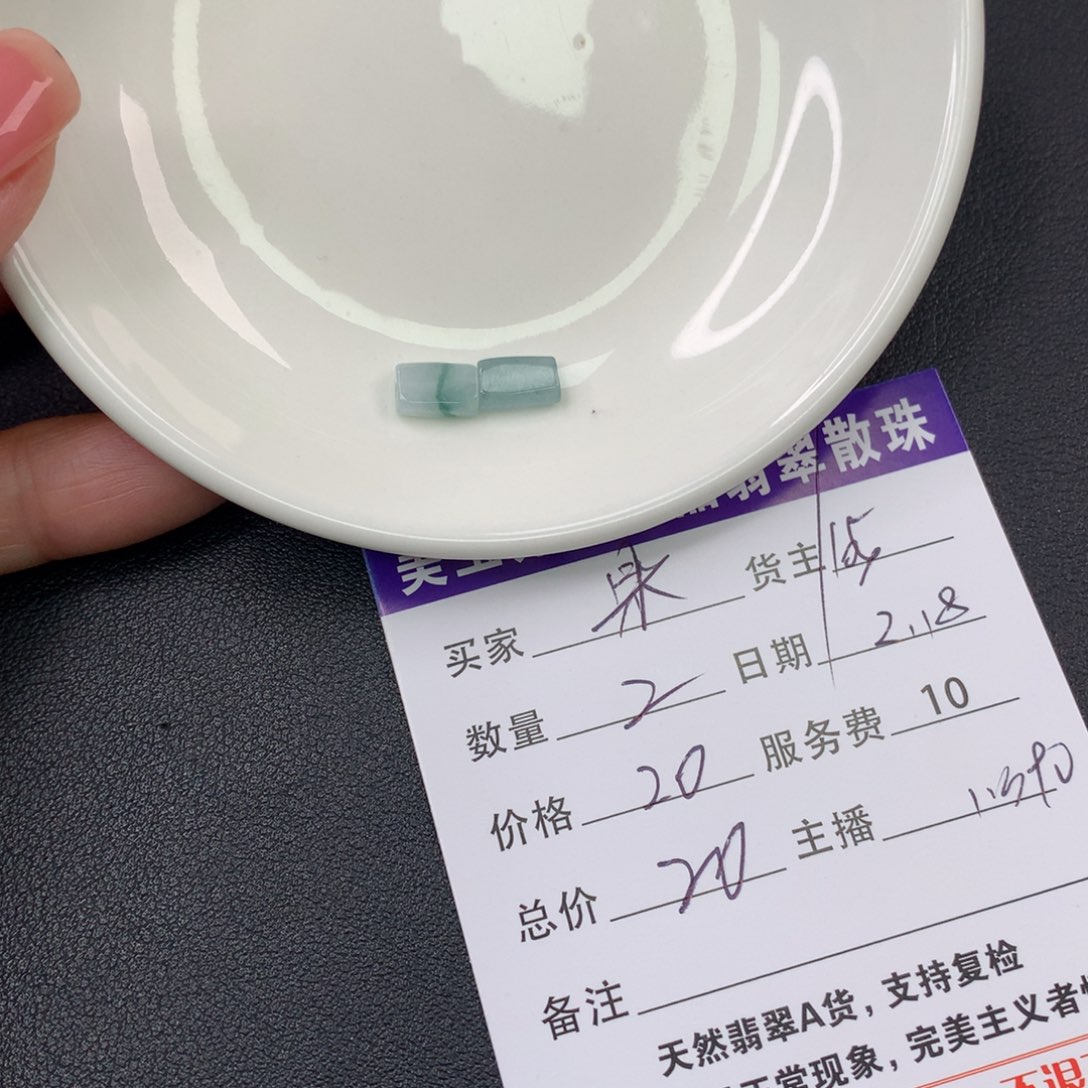 翡翠手链未镶嵌果*