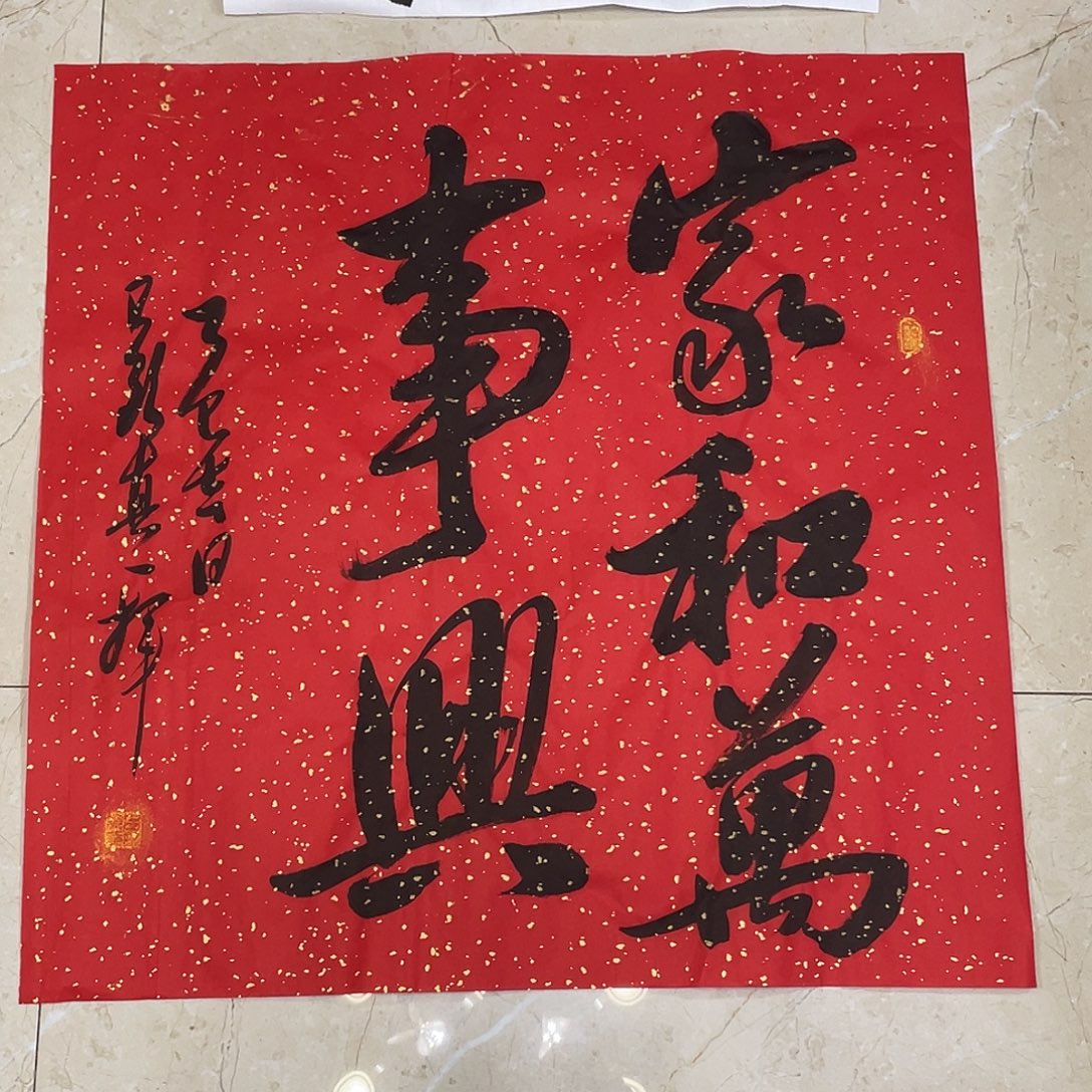 书法Lvqinzhenshufa