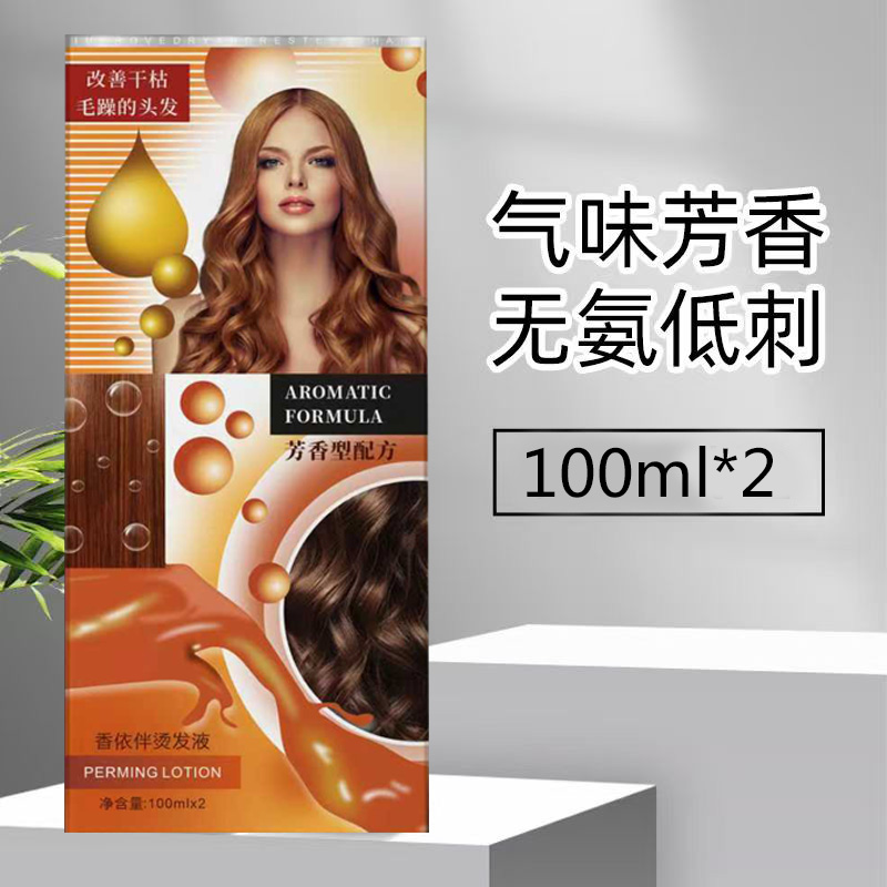 冷烫药水理发店专用卷发软化剂温和不刺激冷烫液发廊美发用品批发