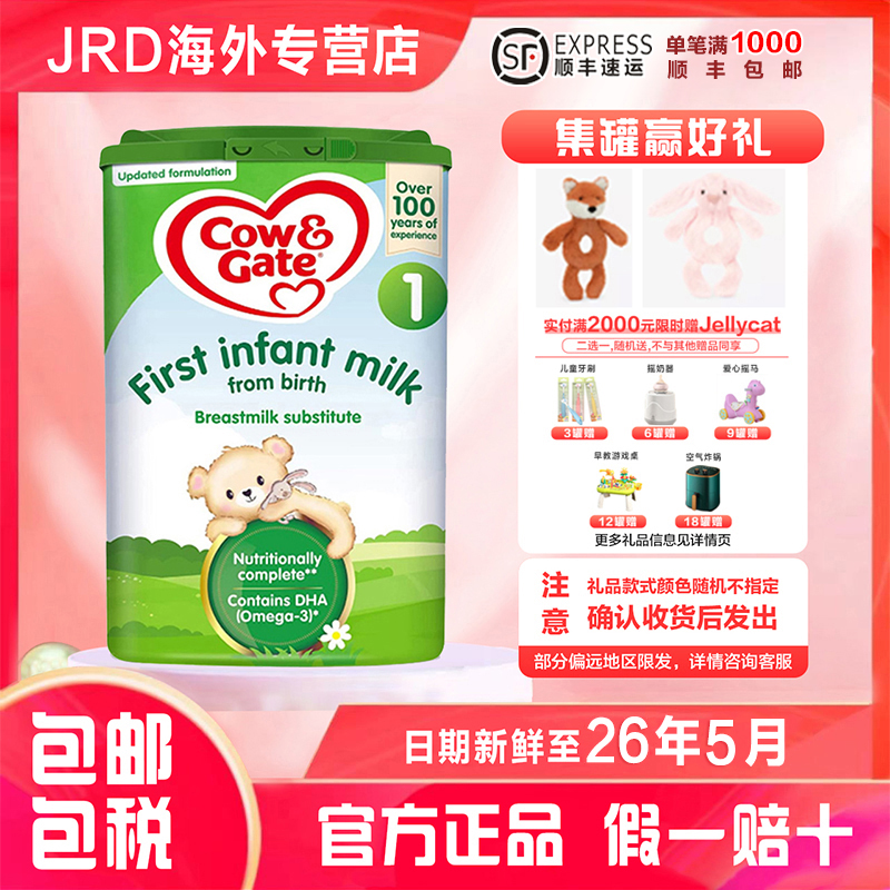 Cow&Gate/牛栏1段英国进口婴幼儿营养成长配方好吸收奶粉800g/罐