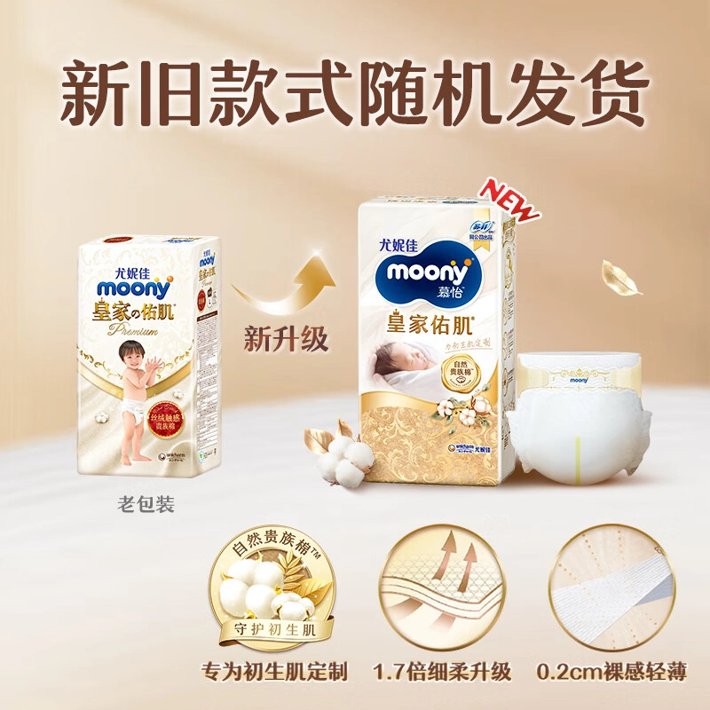 皇家佑肌纸尿裤拉拉裤NB/S/M/L/XL/XXL婴儿尿不湿干爽柔软透气