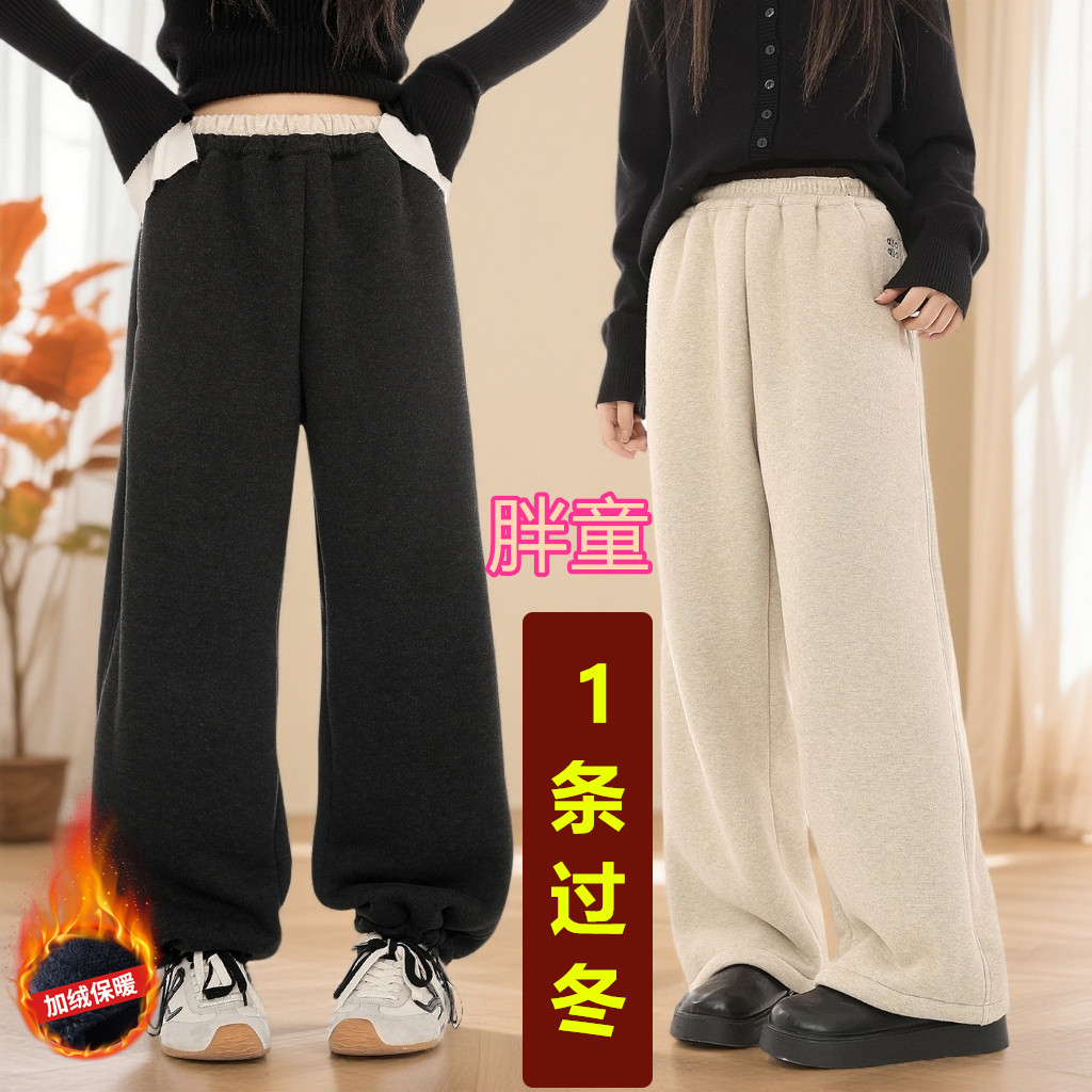 胖女童加绒加厚直筒裤冬装大童加肥加大码宽松保暖卫裤一条过冬裤