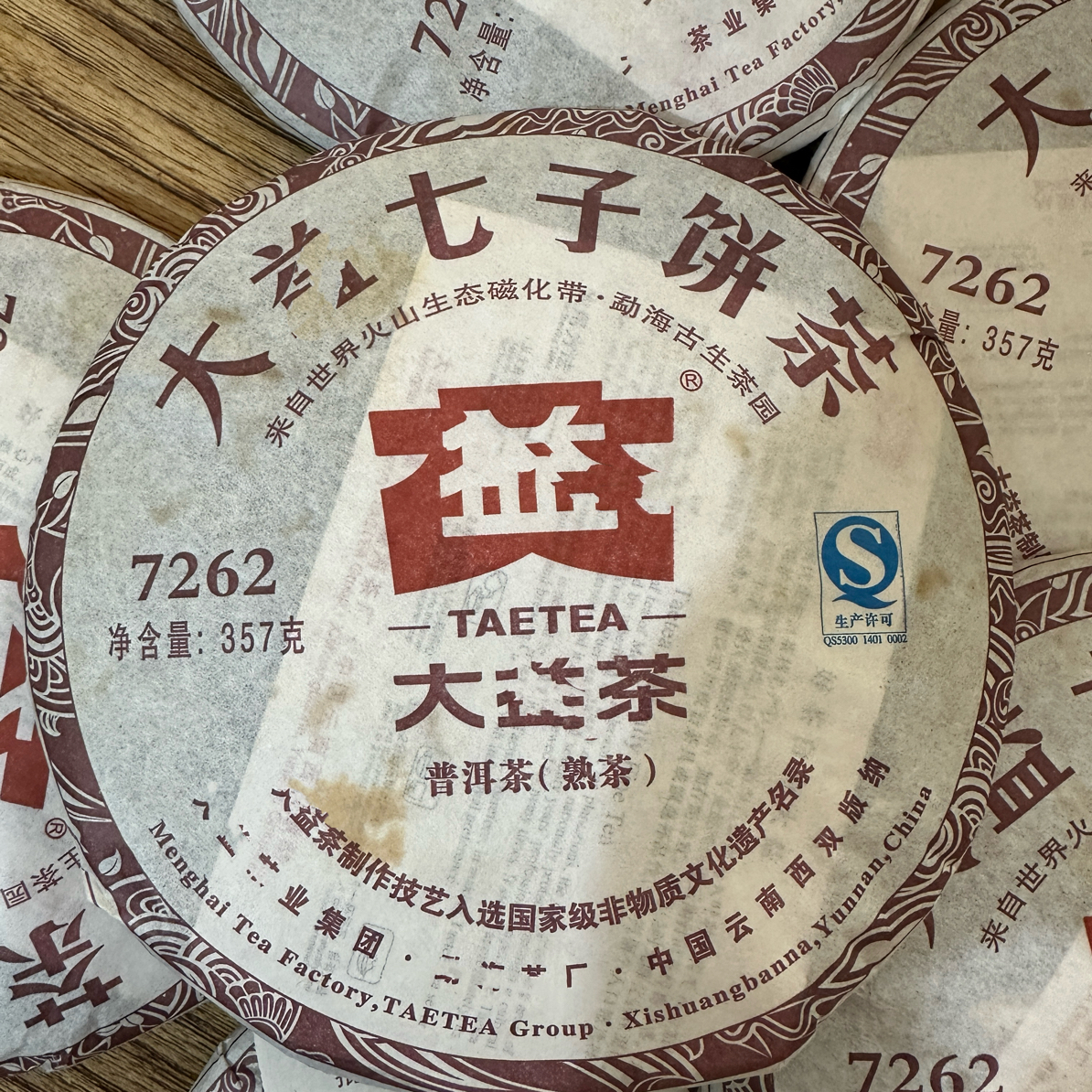 2012年 201批 7262 357克 熟茶 广东干仓