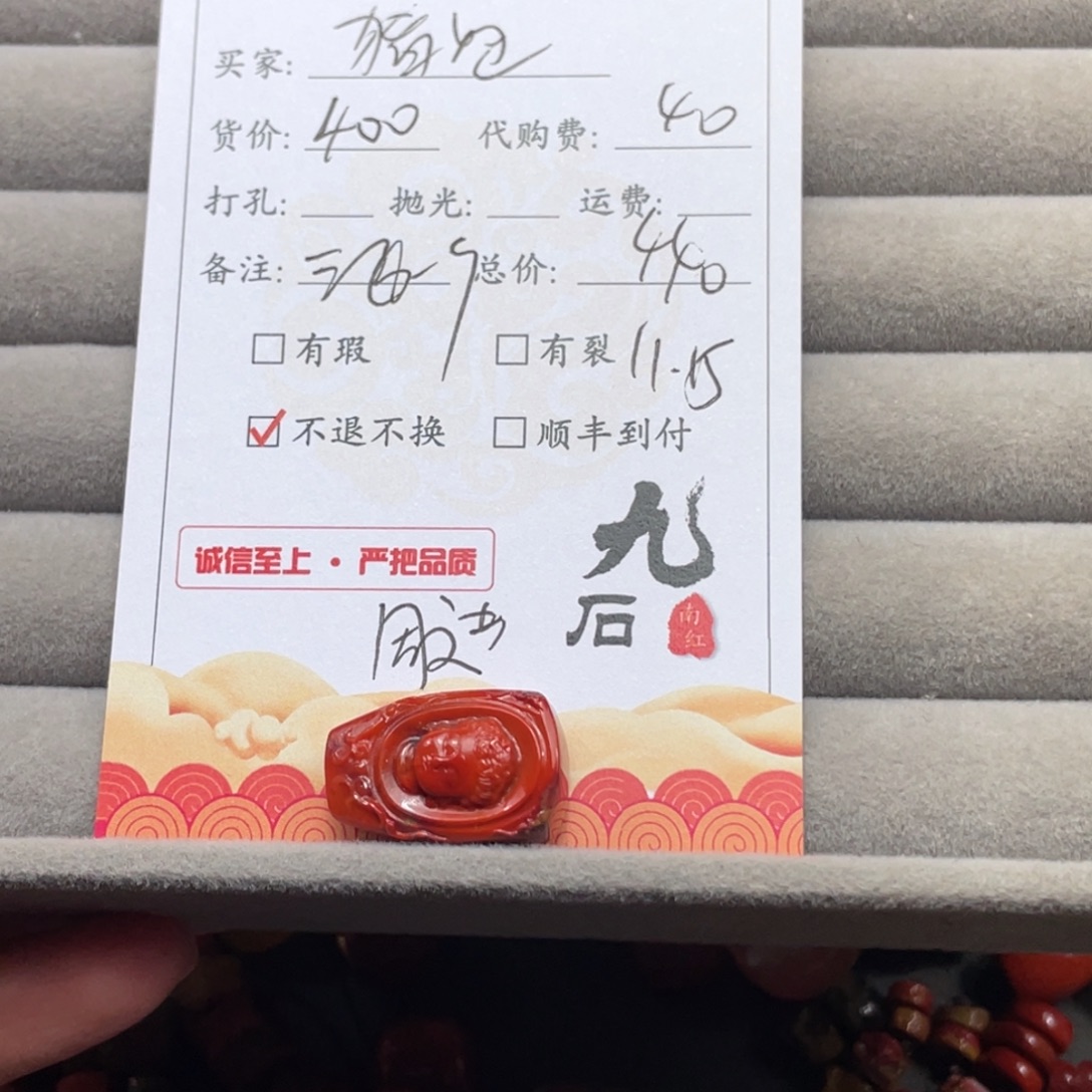 猪***了南红玛瑙未镶嵌三通