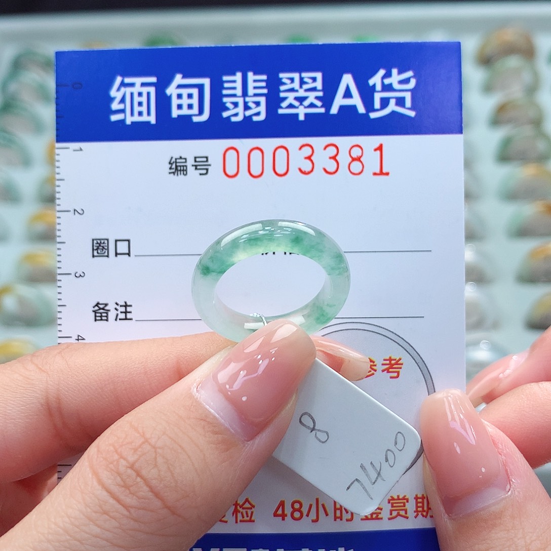 未镶嵌戒指翡翠8号