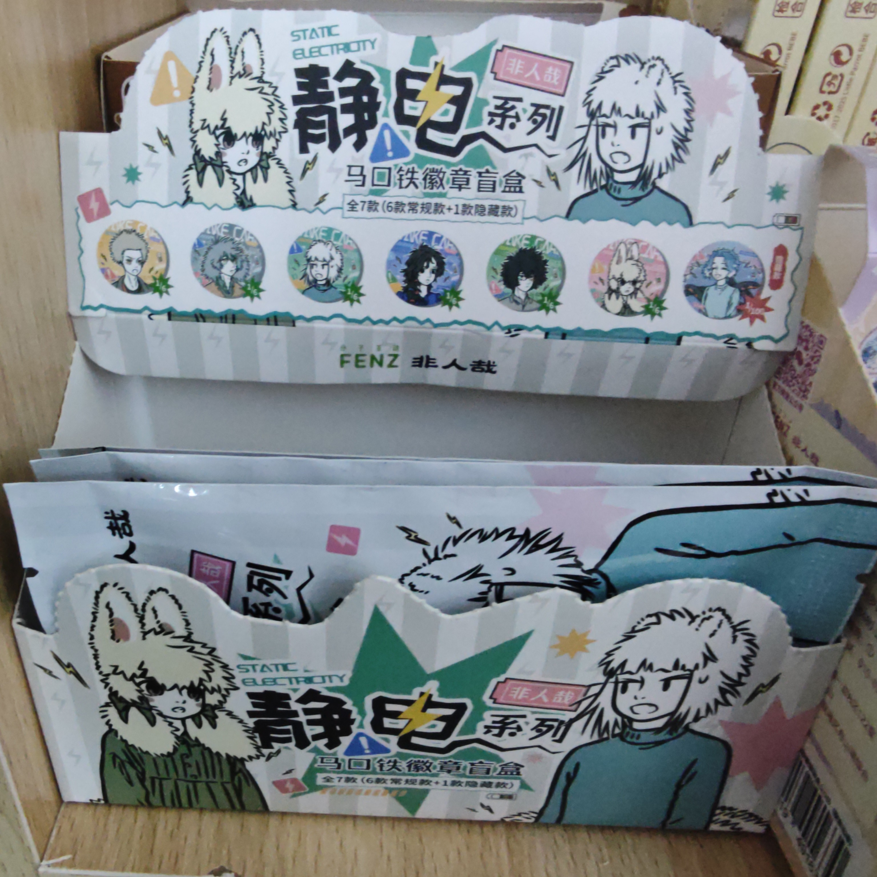 非人哉系列徽章立牌透卡挂件等等盲抽系列拆开不支持退款喔