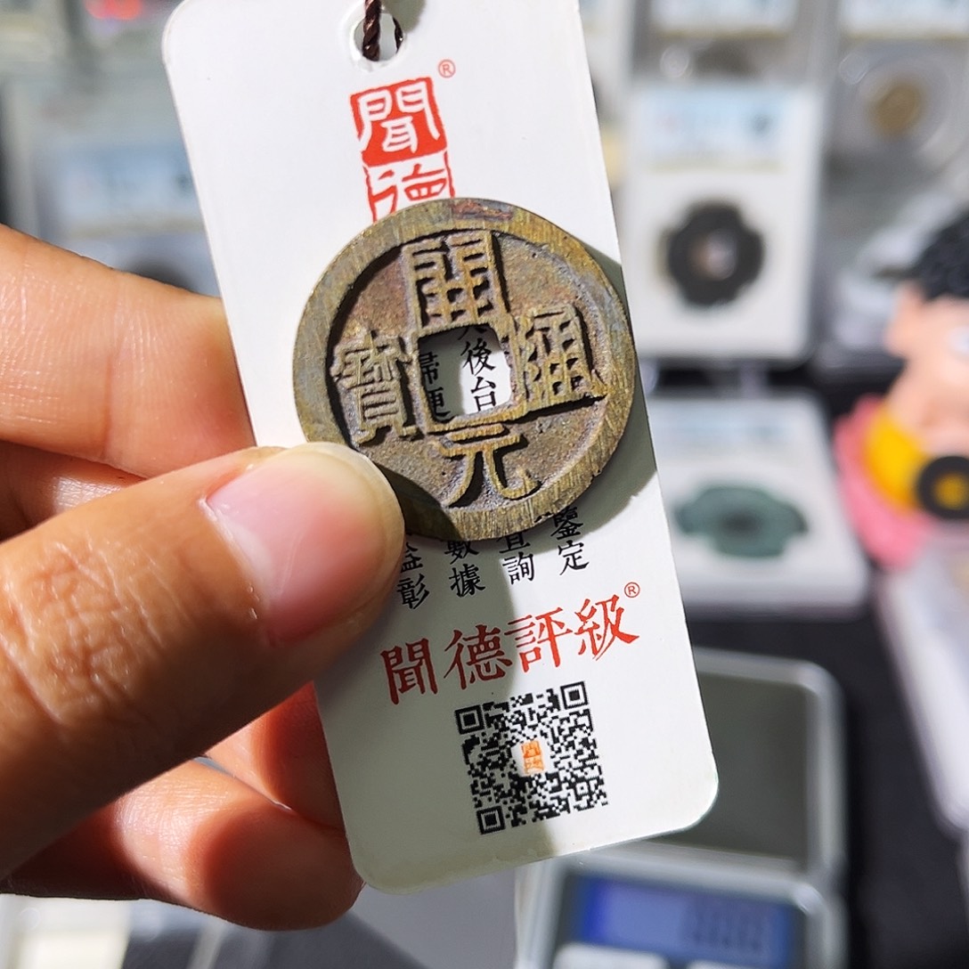 铜朱*小瑶，精品出彩开元背月，发顺丰