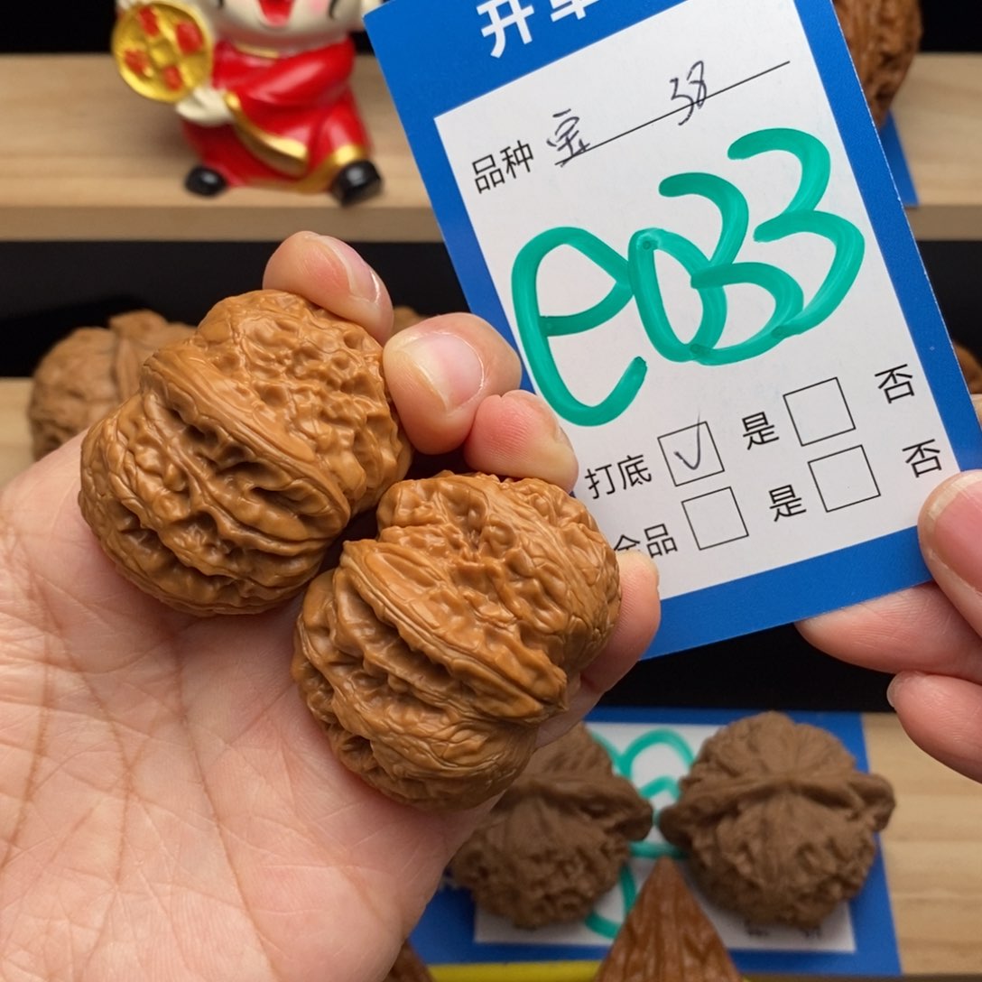 文玩核桃吊坠平谷元宝