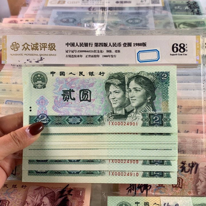 802绿钻小司令000十连号，保真