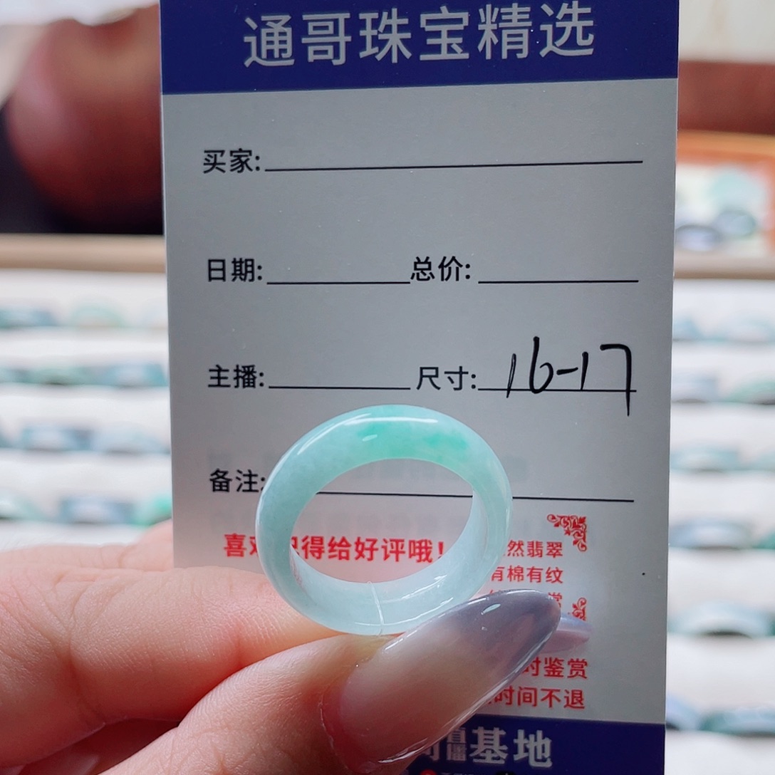 翡翠未镶嵌戒指fbnnmk