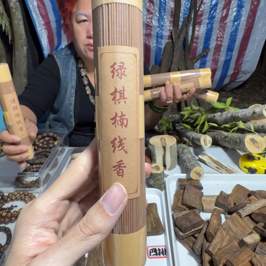 线香奇楠沉香原木