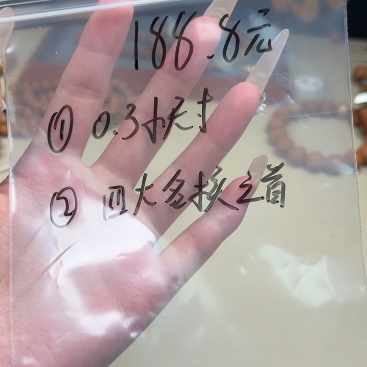 猴头核桃手串套盒188.8