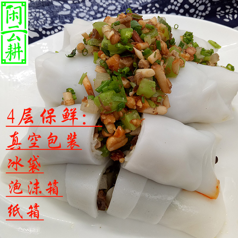 贵州村超黔东南特产榕江卷粉裹剪粉汤粉皮手工凉拌配料糯米面粉