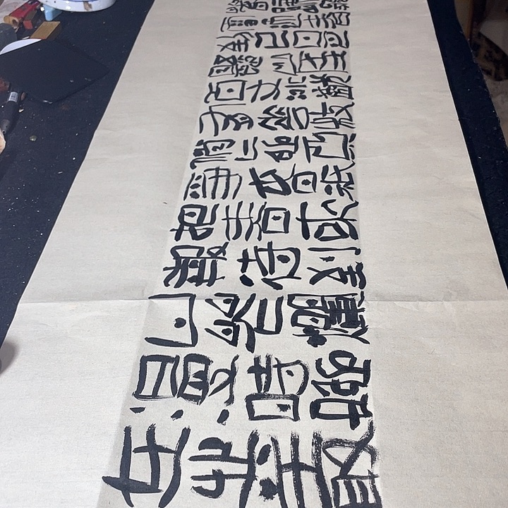 书法风雨送春归飞雪迎春到