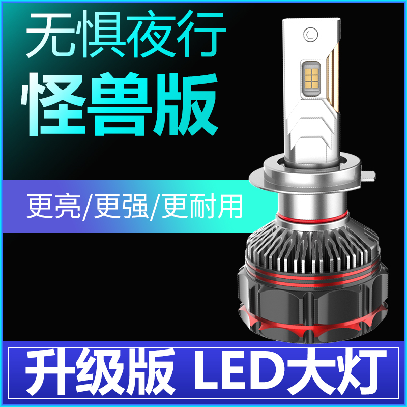 【二号】货车切线升级版双铜管超亮聚光LED大灯车灯泡激光远光近光