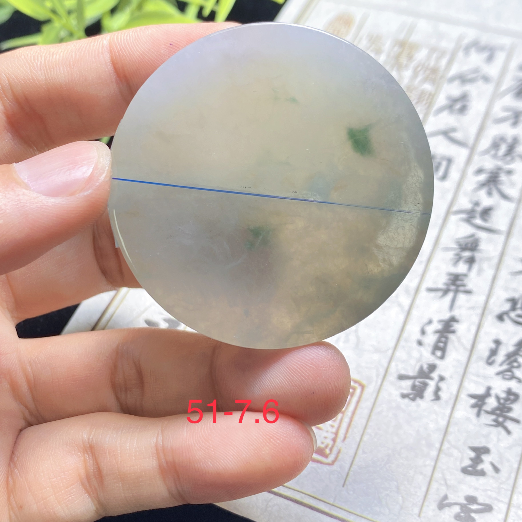 烟紫色冰种飘绿手镯心，包工，可切一对可做镂空仿古等