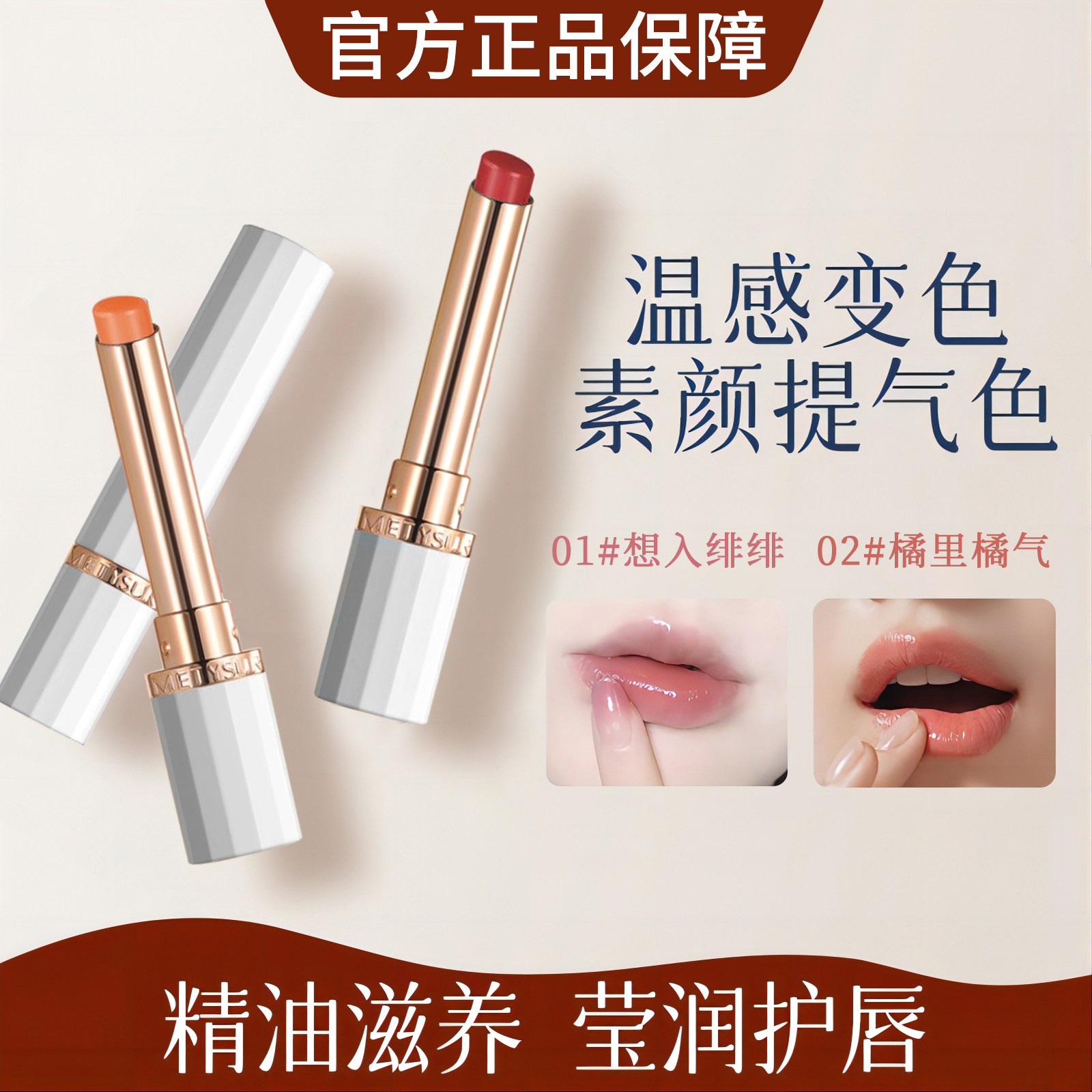 【官方正品】精油补水保湿淡纹变色唇膏滋润水光伪素颜秋冬唇膏润