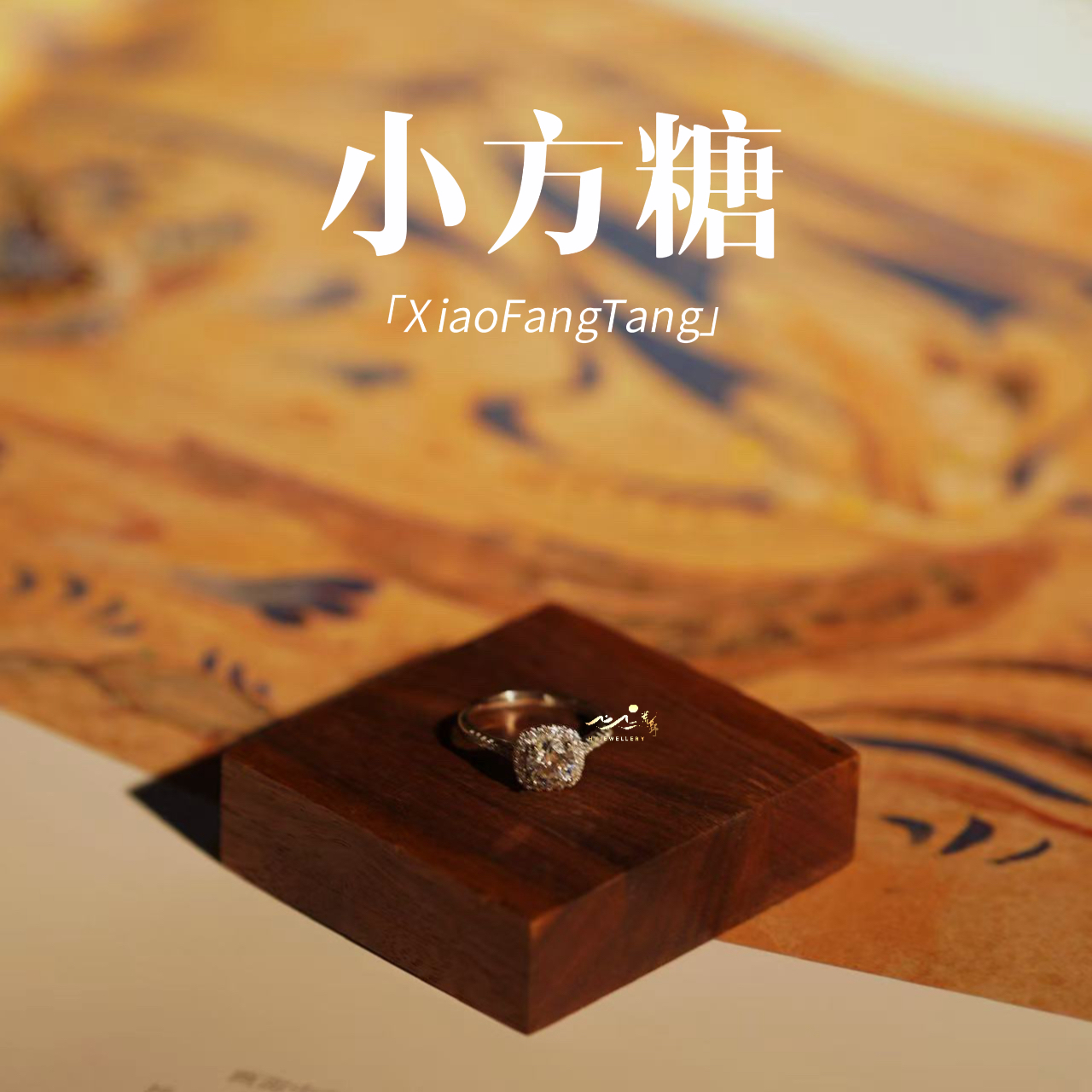 925银戒指 【小方糖】此间荒野 莫桑钻925银开口可调节戒指