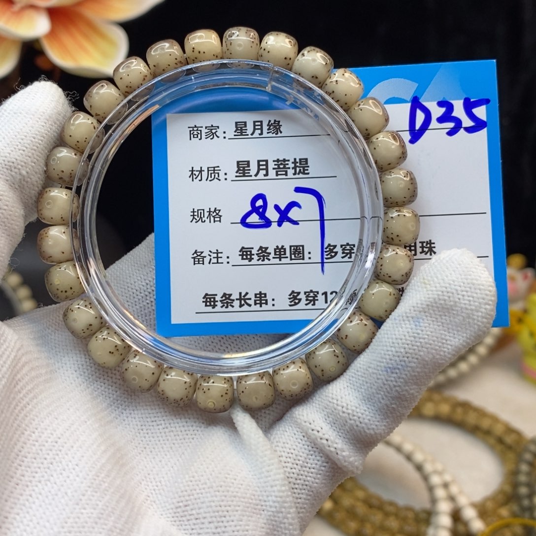 【闪购商品】吊坠星月菩提D35--------------