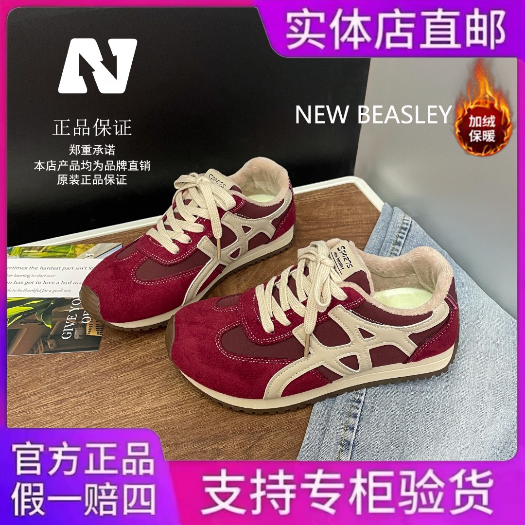 NEW BEASLEY复古德训鞋2025秋冬款时尚百搭透气休闲女