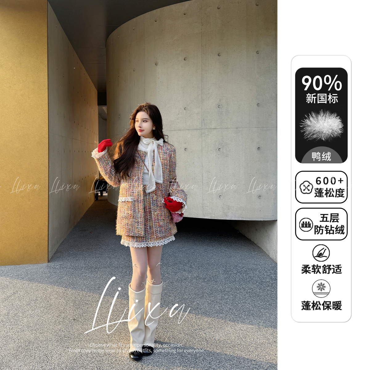 【小榆】小香风拼接粗花呢极简90白鸭绒羽绒服保暖套装X58TZY6214