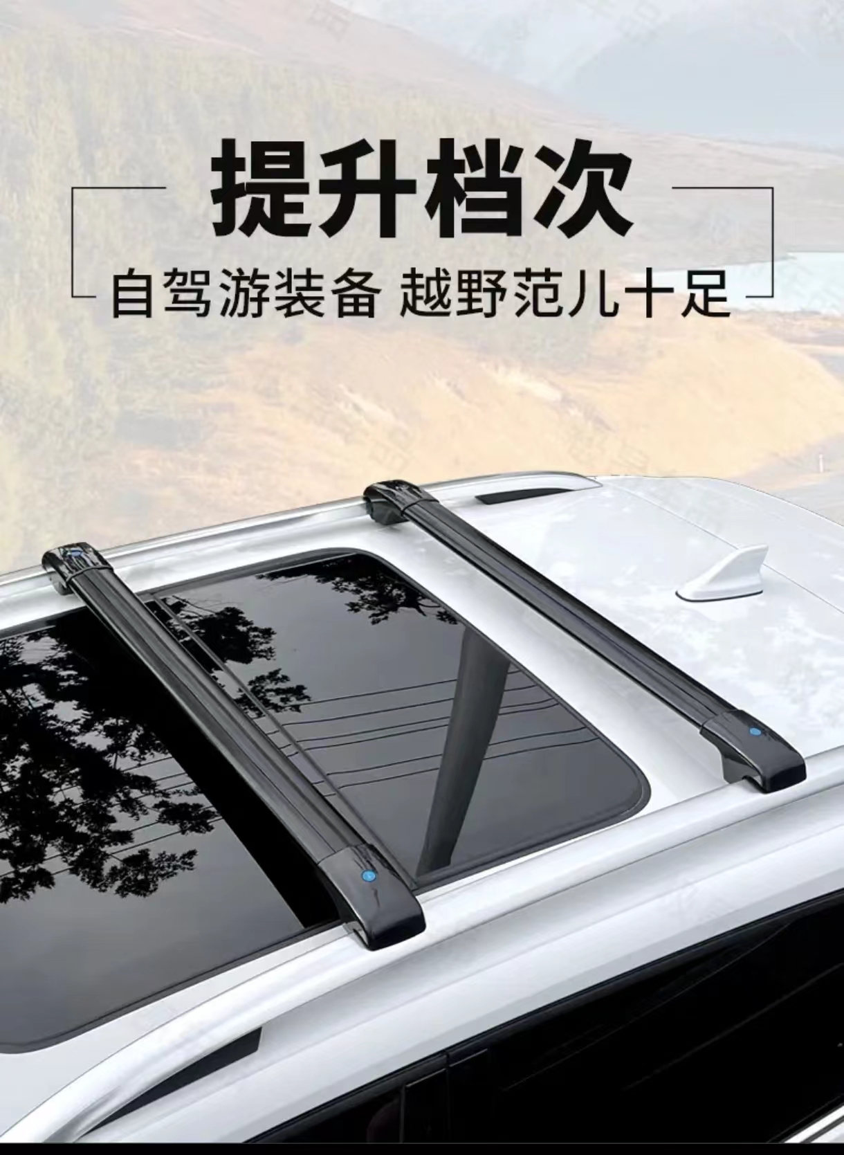 【鳄鱼横杆】拓煜正品车顶行李箱大容量汽车车顶箱旅行箱行李架