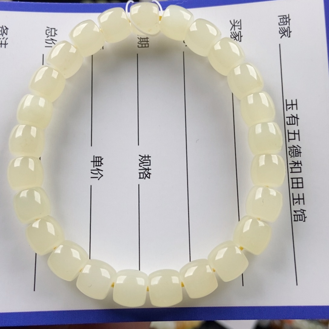 手链未镶嵌和田玉