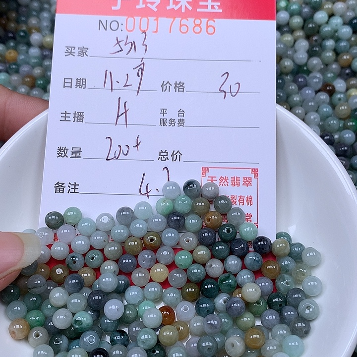 用***3翡翠散珠珠子。   