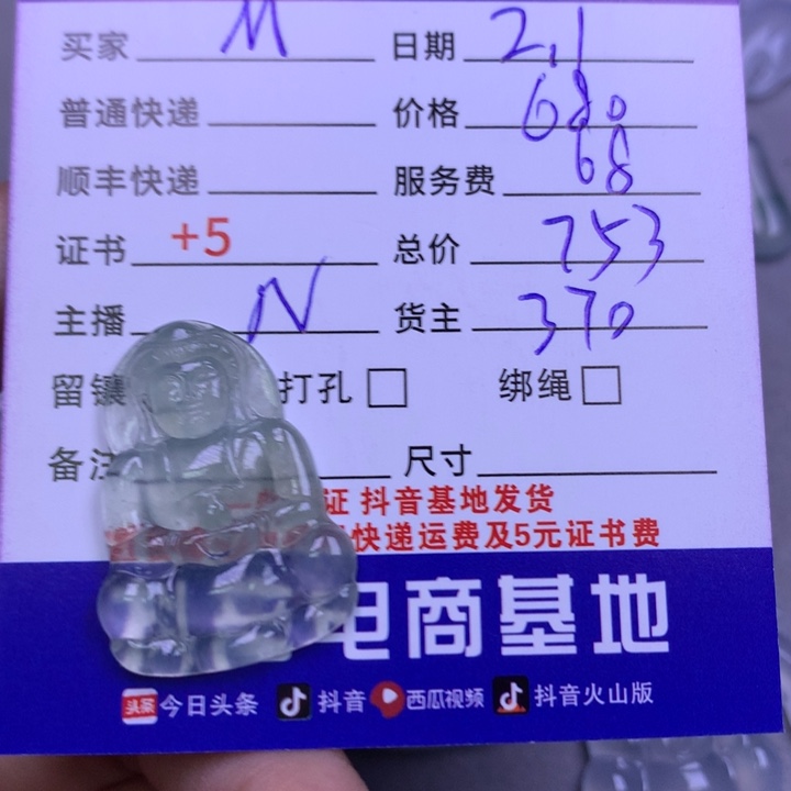 翡翠颈饰未镶嵌M****n翡翠