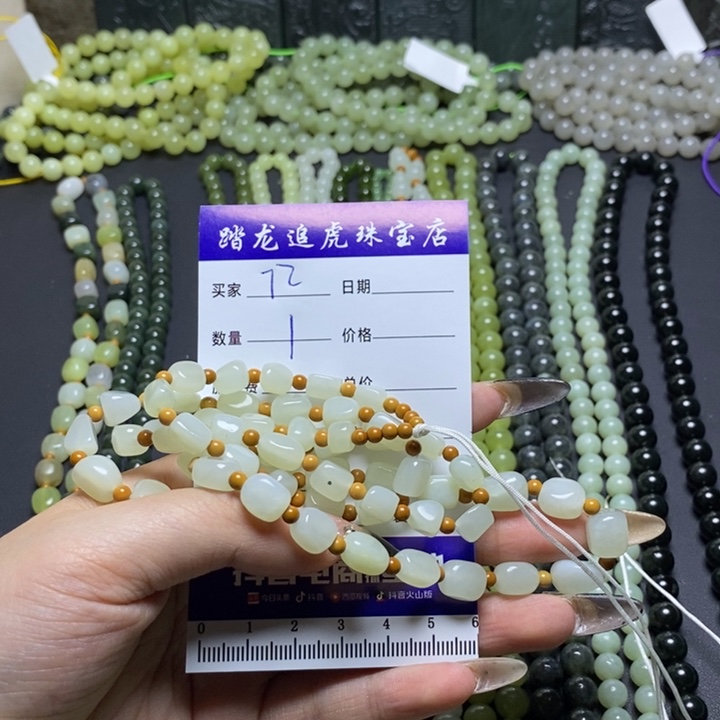 和田玉颈饰未镶嵌翻**糕