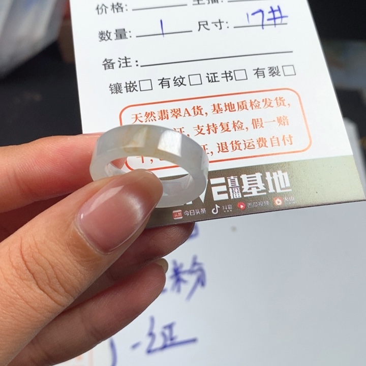 翡翠未镶嵌戒指05