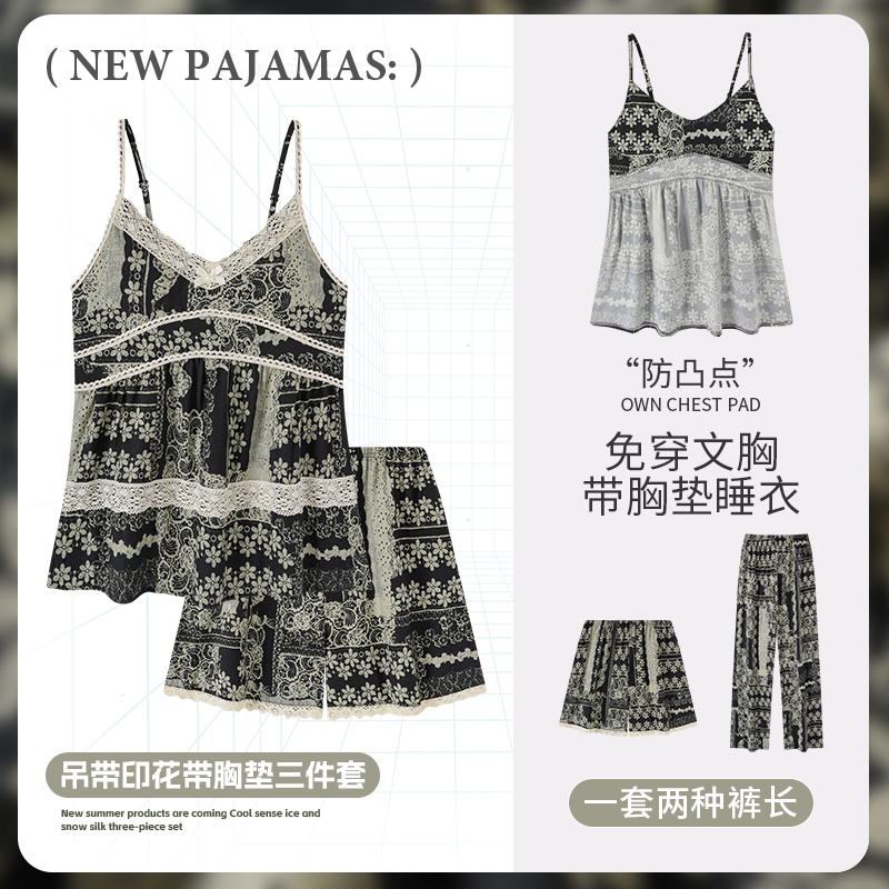 【五号链接】2025年夏季三件套睡衣女士云朵棉气质高级家居服可外穿