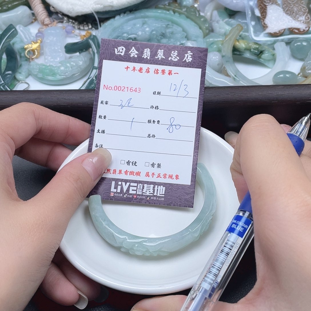 颈饰未镶嵌翡翠记****刻