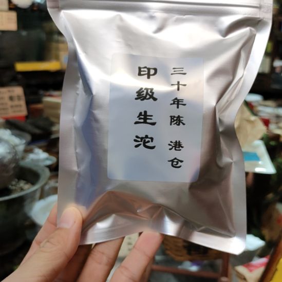 多***吉三十年陈港仓印级生沱