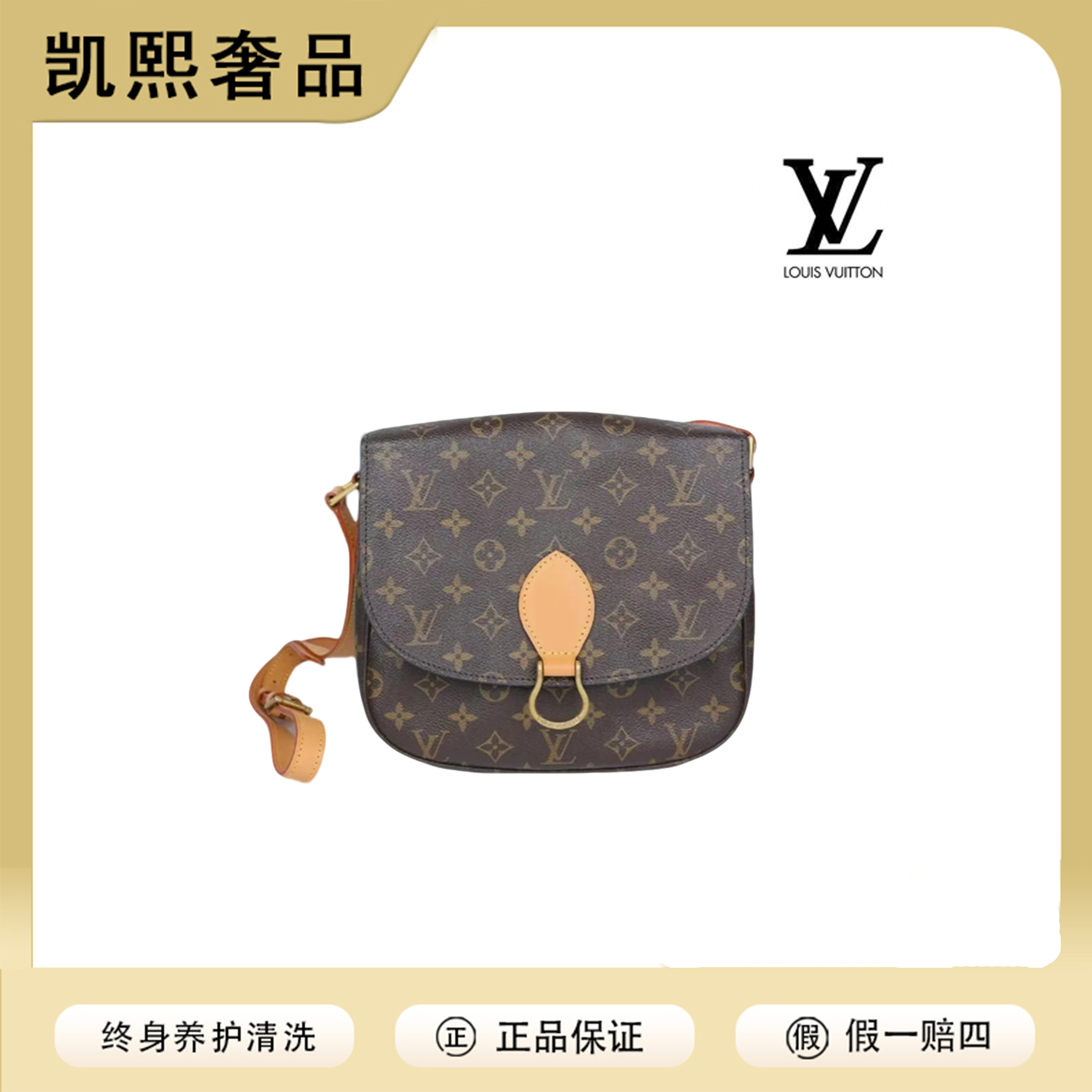 99新 LouisVuitton/路易威登 大号马蹄包斜挎经典翻盖【洁】