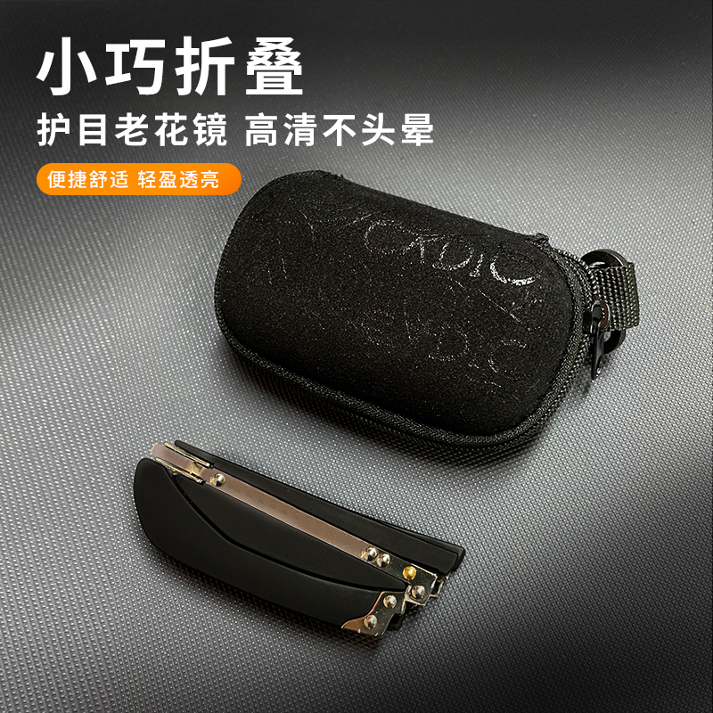 防蓝光折叠便携老花镜老年人阅读自带眼镜盒5822