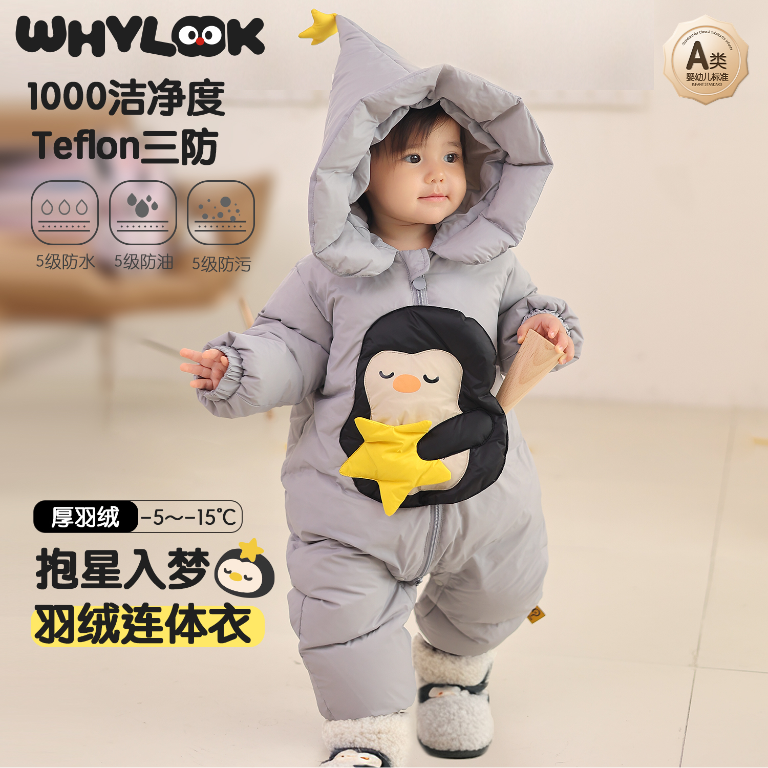 【抱星入梦】WHYLOOK 婴儿羽绒连体衣加厚羽绒宝宝衣服保暖冬装