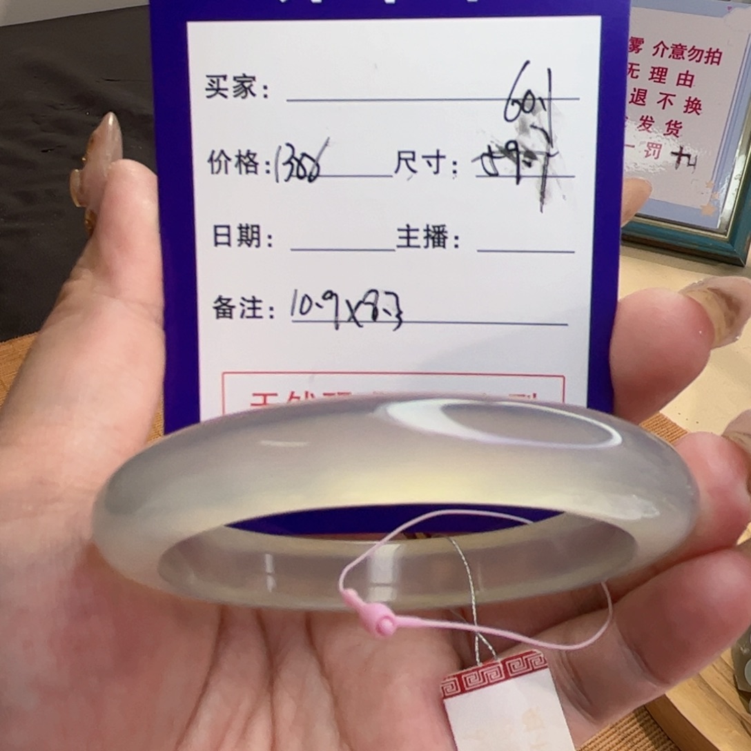 玛瑙/玉髓手镯未镶嵌