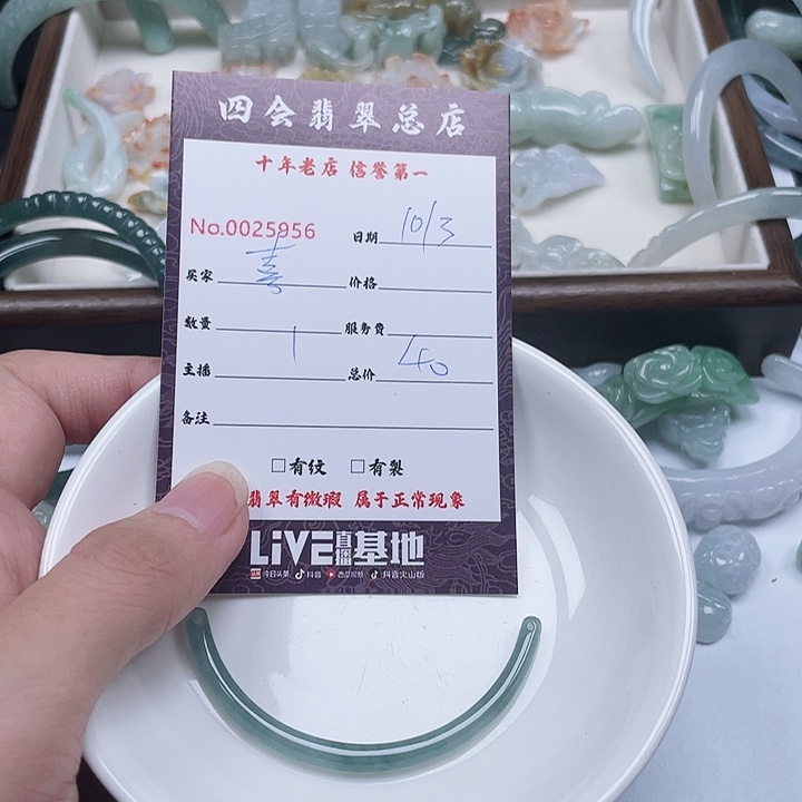 喜***烨翡翠未镶嵌颈饰翡翠