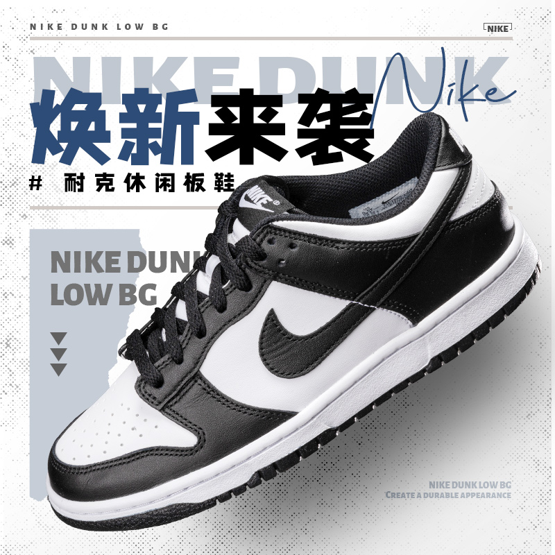 NIKE耐克男女鞋2025新款熊猫DUNK板鞋时尚潮流运动鞋跑步休闲鞋