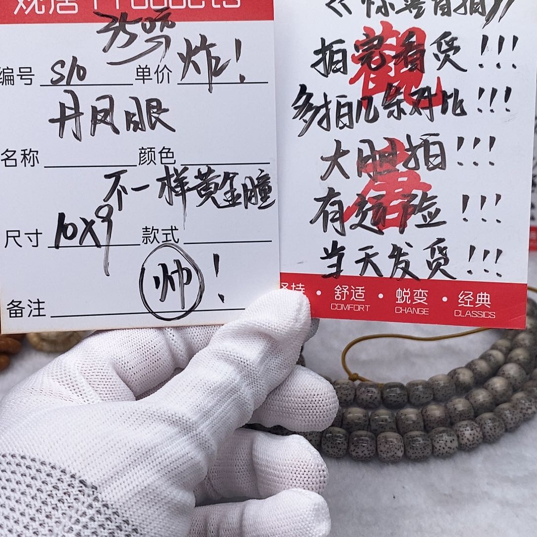 星月菩提手串观唐星月菩提s10