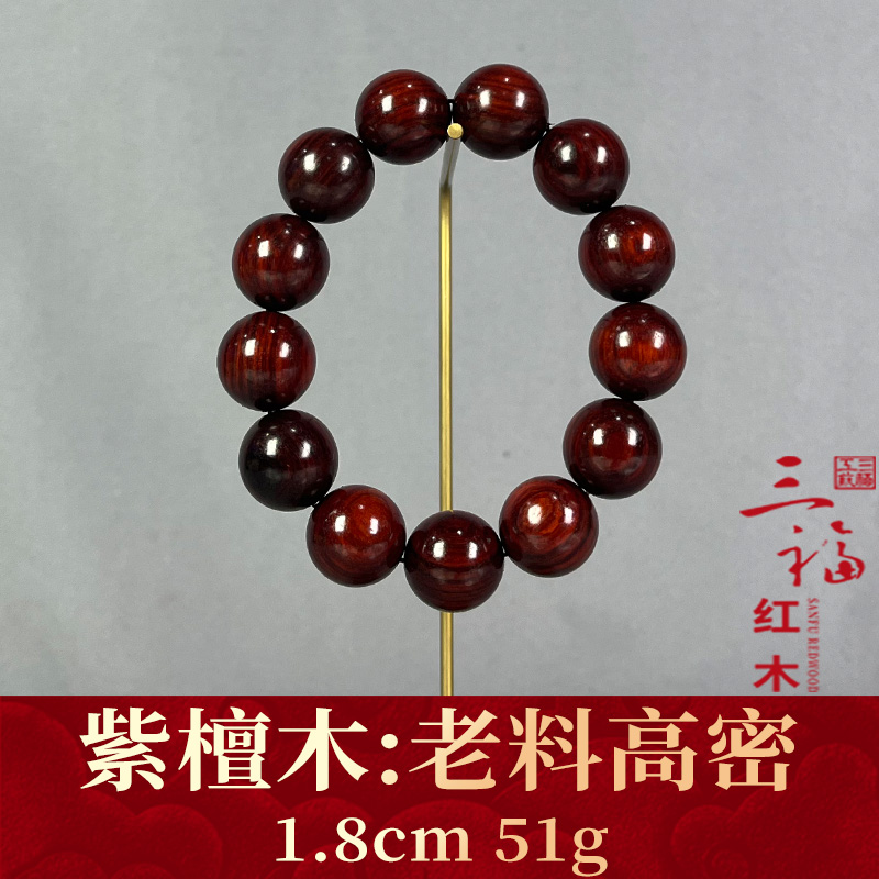 120788    老料高密    紫檀木