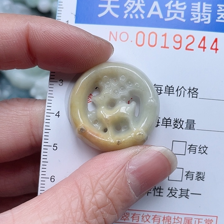 翡翠吊坠(不含链)未镶嵌
