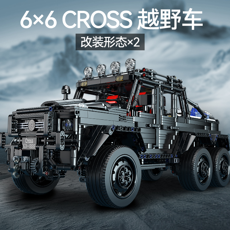 【国潮积木】1：8炫黑六轮巨型积木拼装越野车益智玩具汽车霸气摆件
