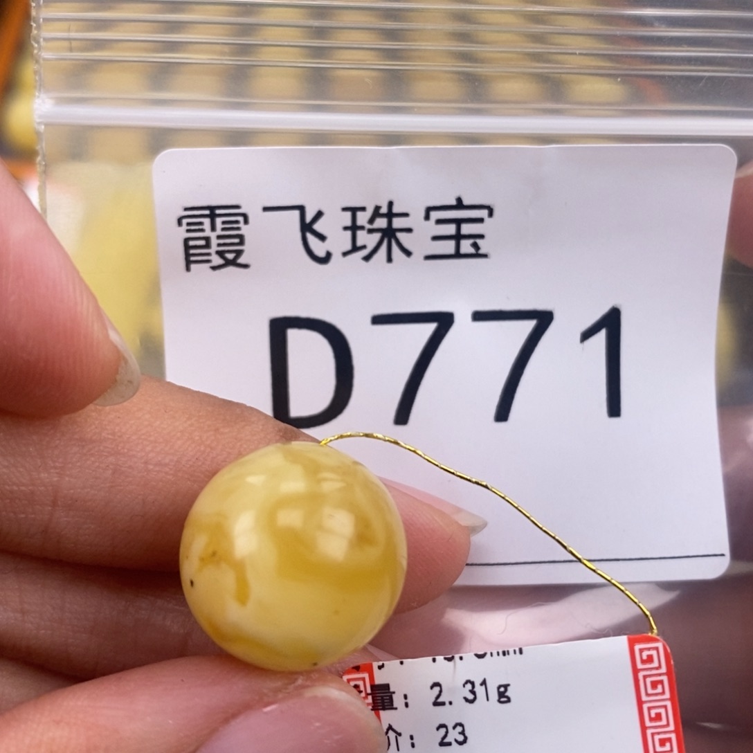琥珀未镶嵌珠宝奇石15.9