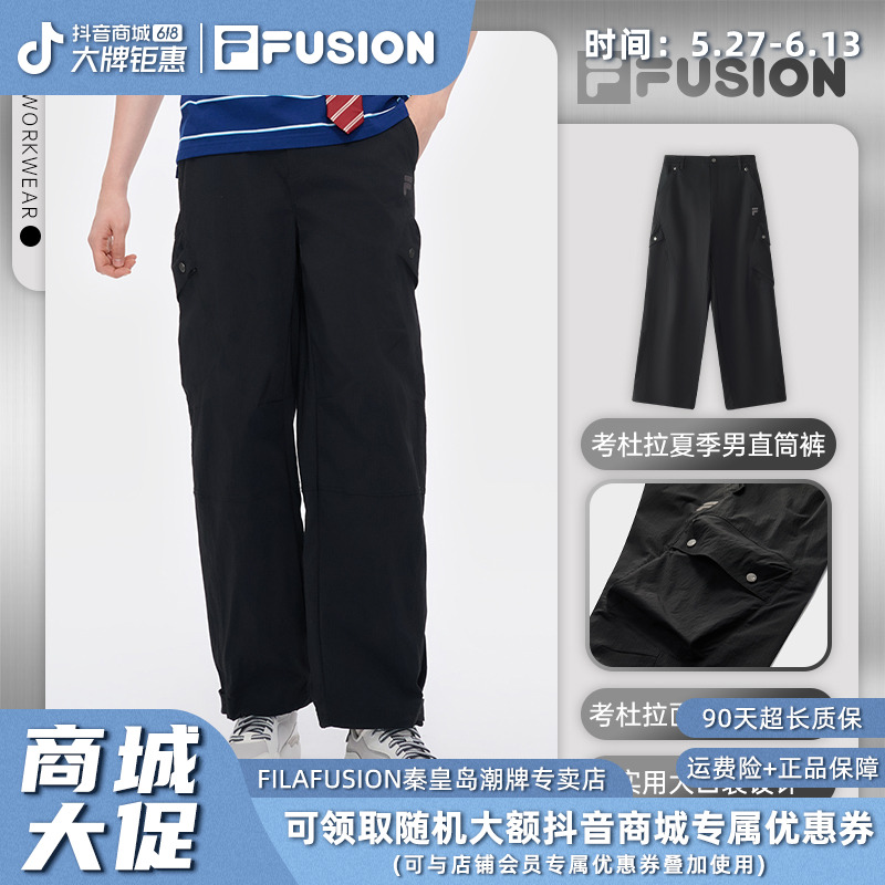 【CDA考杜拉夏季男直筒裤】FILA斐乐舒适户外耐磨宽松T11M523806