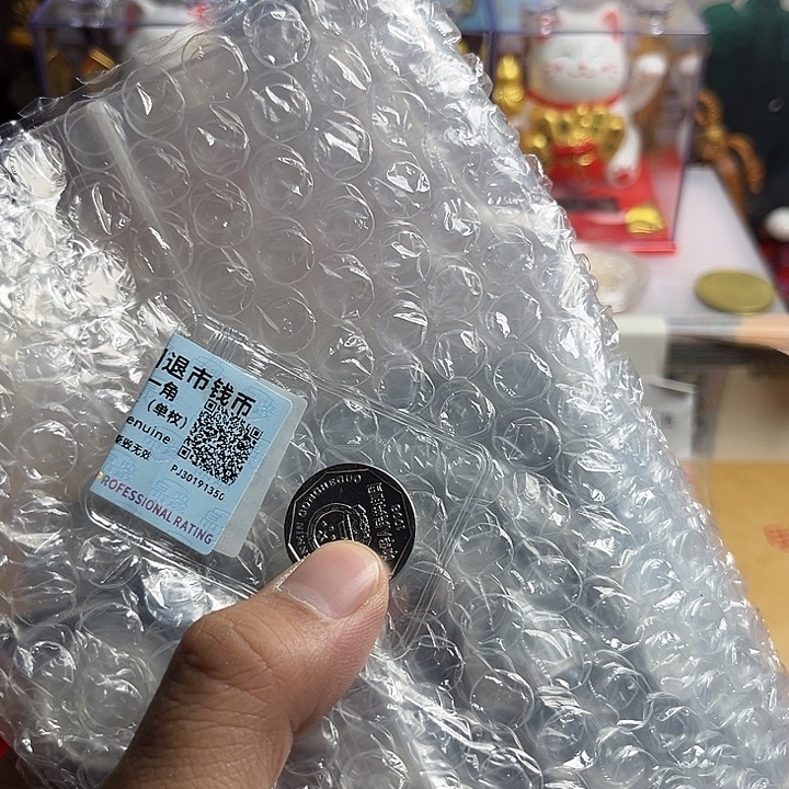 闪购退市流通品125分一斤评级400-500枚