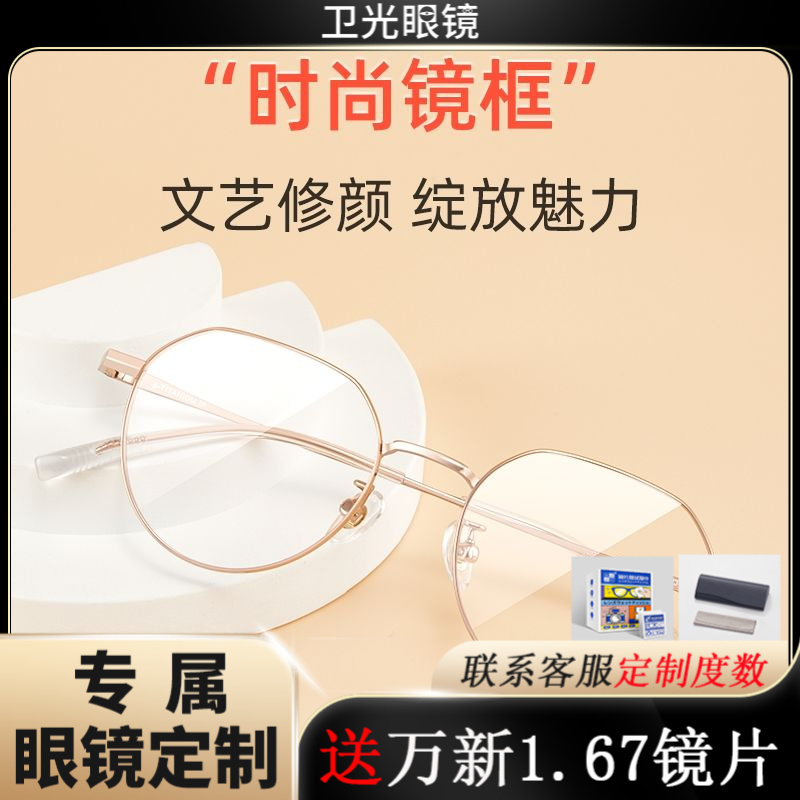 【久森II】近视眼镜框文艺时尚超轻钛合金小框配高度近视镜片8361