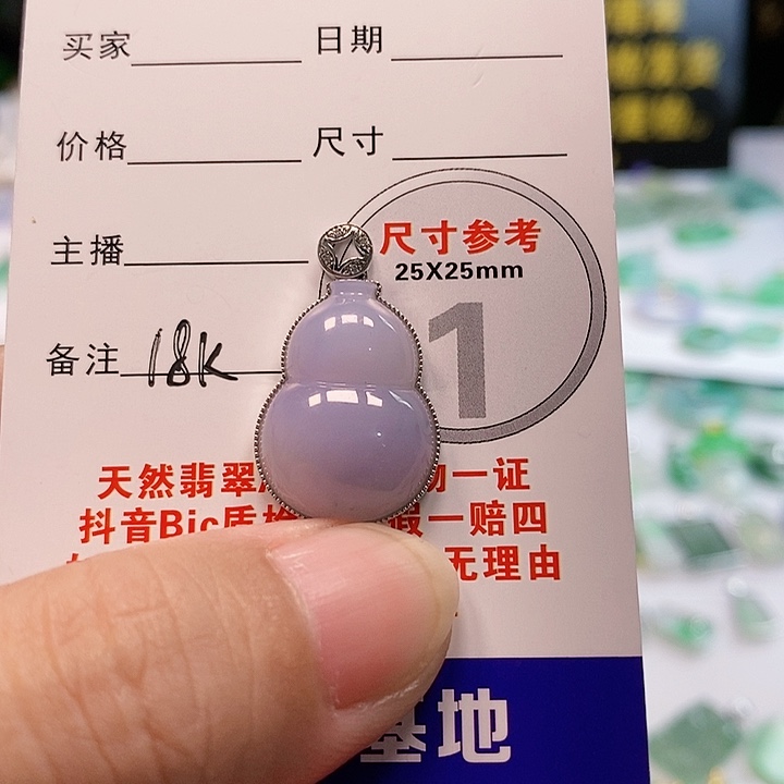 【闪购商品】翡翠颈饰18K金镶嵌汤*圆翡翠
