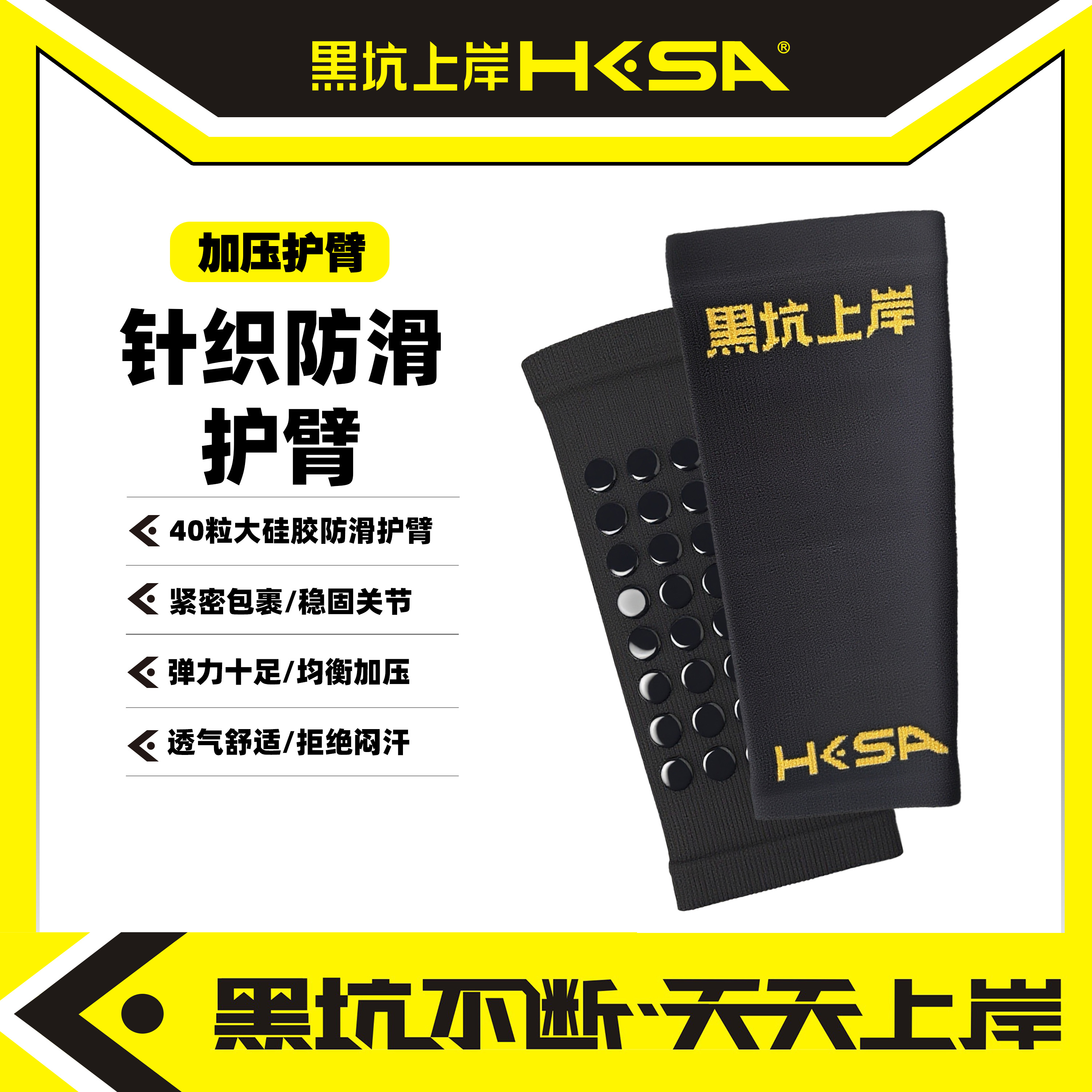 黑坑上岸针织防滑护臂运动钓鱼垂钓高弹力舒适透气预防网球肘关节